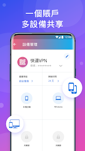 快连vpn下载官网最新版android下载效果预览图